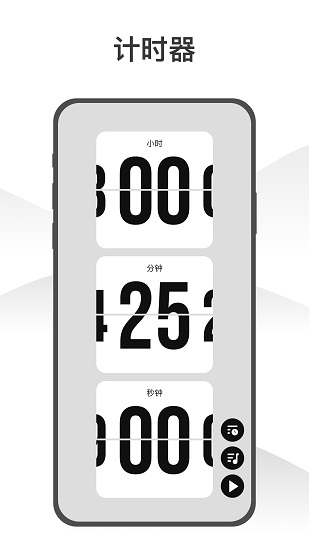 wow時(shí)鐘app下載