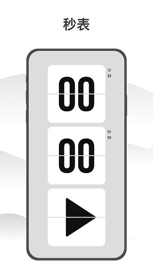 wow時(shí)鐘官方版 v1.2.1 安卓版 3