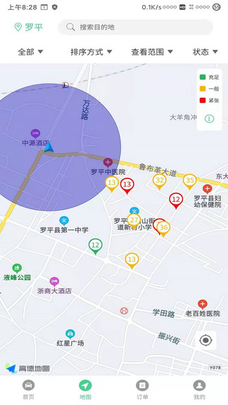 智慧羅平停車 智慧羅平app