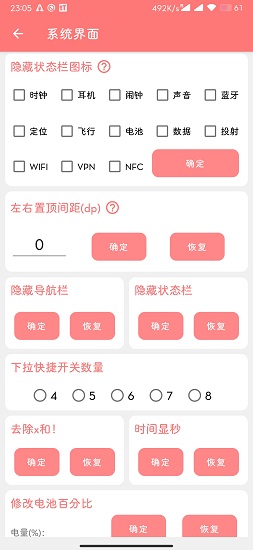 搞機工具箱官方版 v1.1.0 安卓版 2