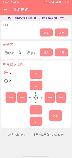 搞機工具箱官方版 v1.1.0 安卓版 3