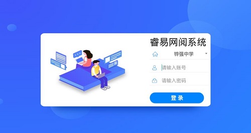 睿易云閱卷平臺(tái) v2.0.21 安卓版 0