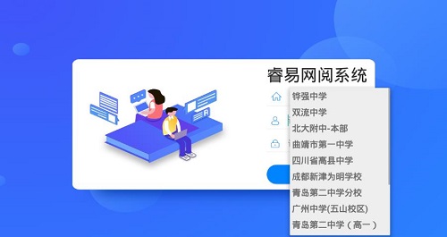 睿易云閱卷平臺(tái)