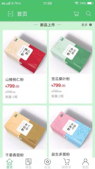 金禾膳官方版 v1.1 安卓版 0