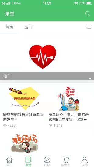 金禾膳官方版 v1.1 安卓版 1