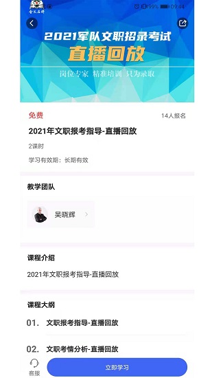 金戈名将 金戈名将下载