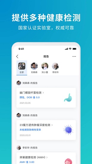 魔方檢驗(yàn)正式版 v1.1.0 安卓版 0