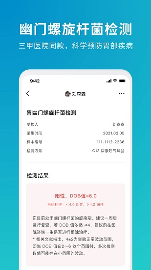 魔方檢驗(yàn)正式版 v1.1.0 安卓版 2