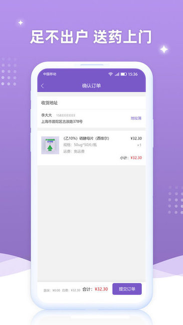 德濟(jì)互聯(lián)網(wǎng)醫(yī)院軟件 v1.1.0 安卓版 0
