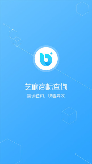 芝麻商標(biāo)查詢 v1.2.1 安卓版 0