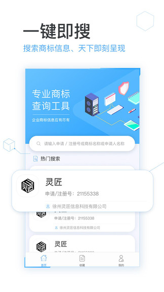 芝麻商標(biāo)查詢 芝麻商標(biāo)查詢app
