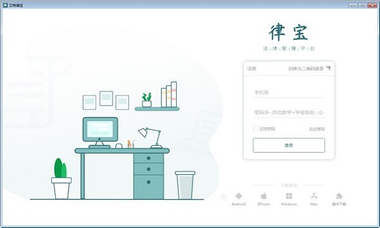 艾特律寶軟件 v1.14.14 pc端 0