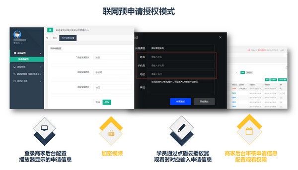 點(diǎn)盾云視頻軟件下載