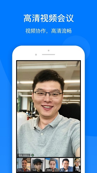 菊風(fēng)云會議app v1.3.8 官方安卓版 0