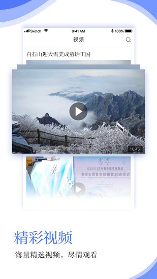 晋中日报社 v1.2.5 最新版2