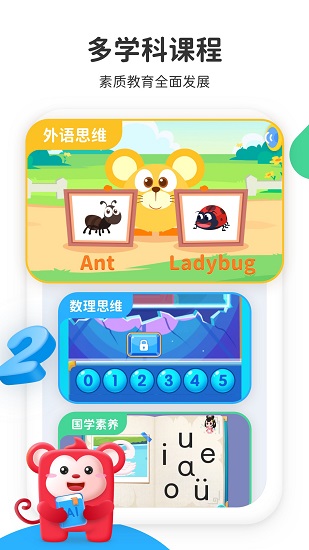 小火花啟蒙手機版 v1.33.0 安卓版 3