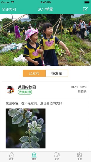 小跟班管理最新版 v1.3.1 安卓版 0