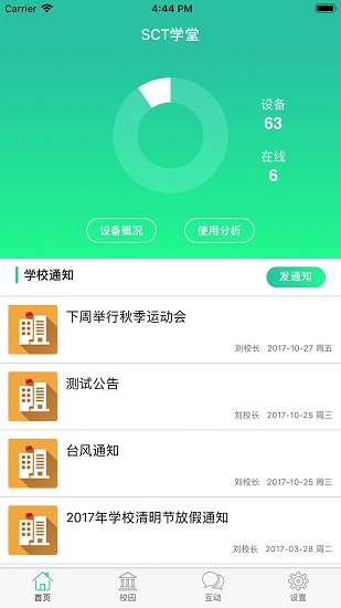 小跟班管理最新版 v1.3.1 安卓版 2