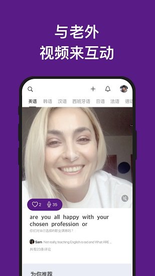 嗨语app v3.7.1安卓版0