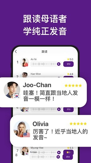 嗨语app v3.7.1安卓版1