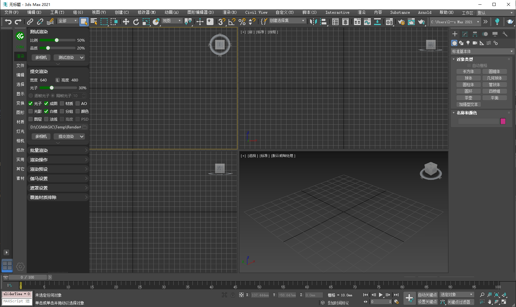 cg magic 2021 cg magic官方版