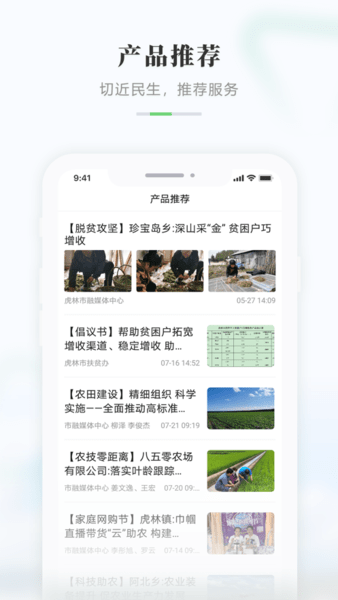 啟點(diǎn)虎林客戶端 v3.6.2 安卓版 0