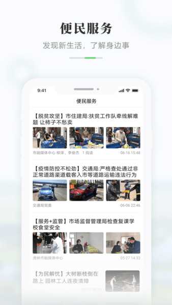 啟點(diǎn)虎林手機(jī)版下載