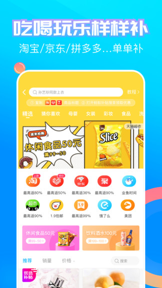 螞蟻補(bǔ)貼 v4.3.00 安卓版 1