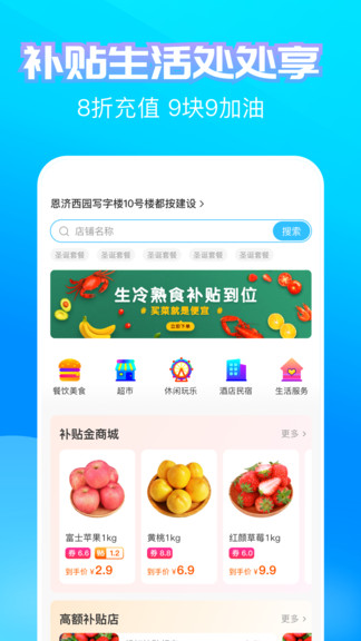 螞蟻補(bǔ)貼 螞蟻補(bǔ)貼app