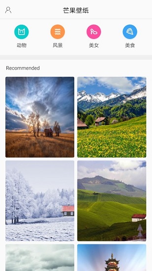 芒果壁紙小清新 v3.3.6 安卓版 0