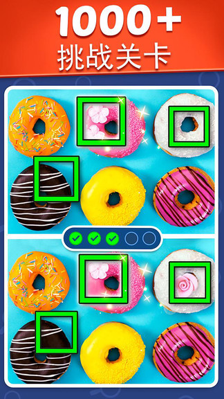 找出差異游戲 v1.0.6 安卓版 2