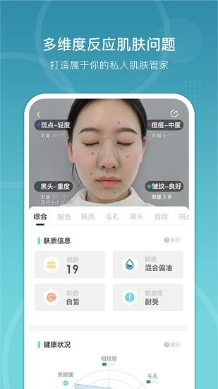 時(shí)光肌最新版2