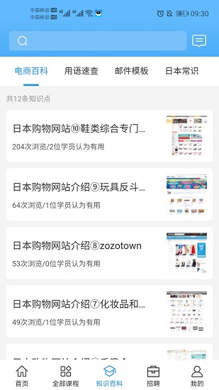 泥鰍最新版 v4.0.14 安卓版 0