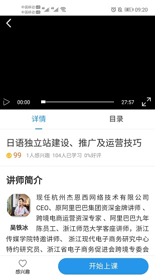 泥鰍最新版 v4.0.14 安卓版 1