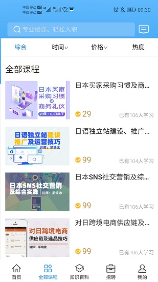 泥鰍最新版 v4.0.14 安卓版 3