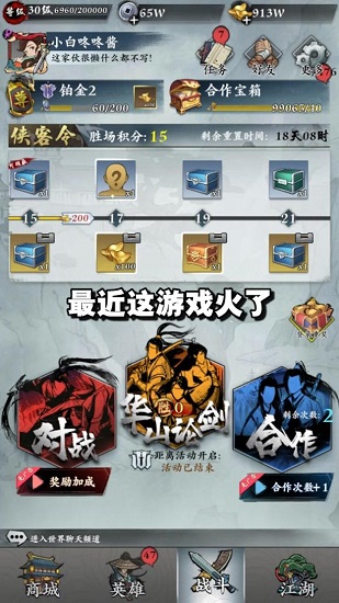 萌點(diǎn)俠客手游 v1.16 安卓版 0