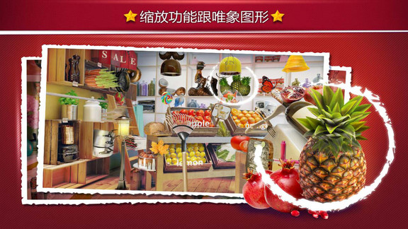 找你妹之奇幻旅程 找你妹之奇幻旅程安卓版