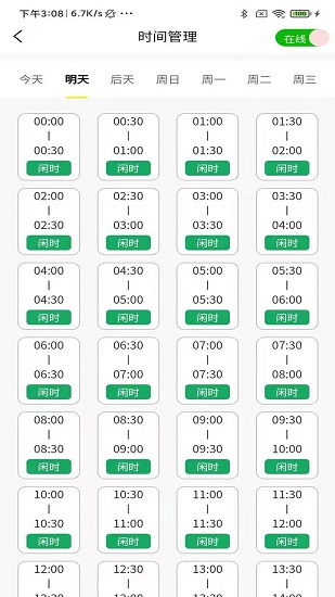 蛋丁上門技師端 v3.6.7 安卓版 0