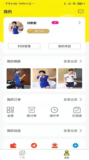 蛋丁上門技師端 蛋丁上門技師端app