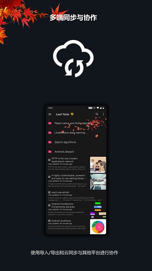 言葉(markdown編輯器) v3.0 安卓版 2