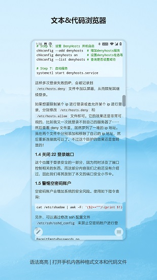 言葉(markdown編輯器) v3.0 安卓版 3