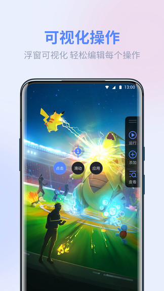 極速點擊助手app v1.4.6 安卓版 2