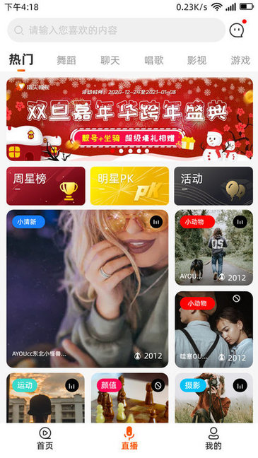 指尖微視app下載