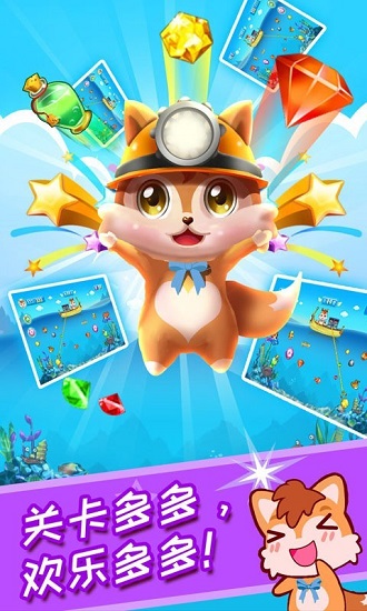 兒童黃金礦工小游戲 v3.82.34a 安卓版 1