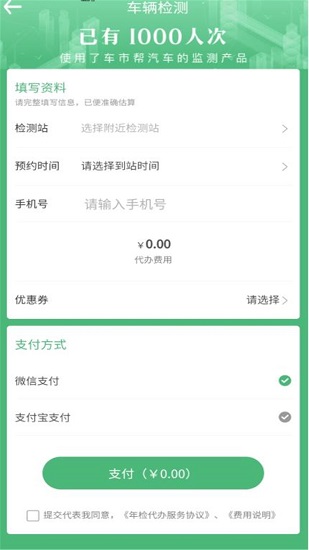車事幫官方版 v1.0.4 安卓版 0
