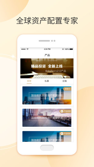 金牡丹Pro官方版 v3.6.1 安卓版 2