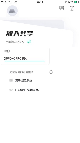 EV屏幕共享ios手機(jī)版 v1.0.2 iPhone版 3