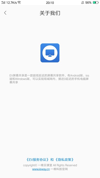 EV屏幕共享ios手機(jī)版 v1.0.2 iPhone版 2