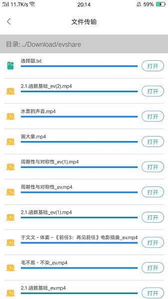EV屏幕共享ios版 EV屏幕共享ios版app
