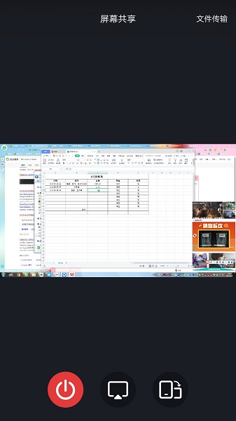 EV屏幕共享ios手機(jī)版 v1.0.2 iPhone版 0